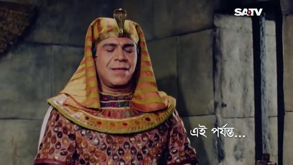 Yousuf Zulekha Bangla Dubbing Episode 44 _ (ইউসুফ জুলেখা) পর্ব - ৪৪ _ SATV