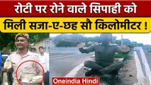 Firozabad में रोटी लेकर रोने वाले Police Constable को 600 किमी दूर भेजा गया | वनइंडिया हिंदी |*News