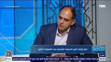 كيف يحمي القانون المستخدمين من الجرائم الالكترونية؟ .. خبير أمن المعلومات يجيب