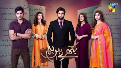 Bikhray Hain Hum - Episode 18 Teaser - 23rd September 2022 - HUM TV