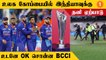 டி20 உலக கோப்பைக்கு Rahul Dravid கோரிக்கைக்கு சம்மதம் சொன்ன BCCI