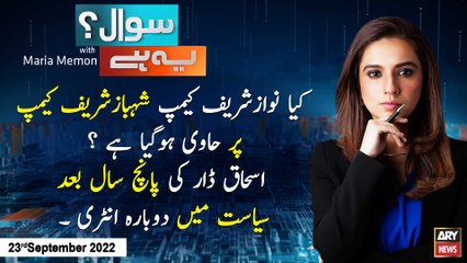 Sawal Yeh Hai | Maria Memon | ARY News | 23rd September 2022