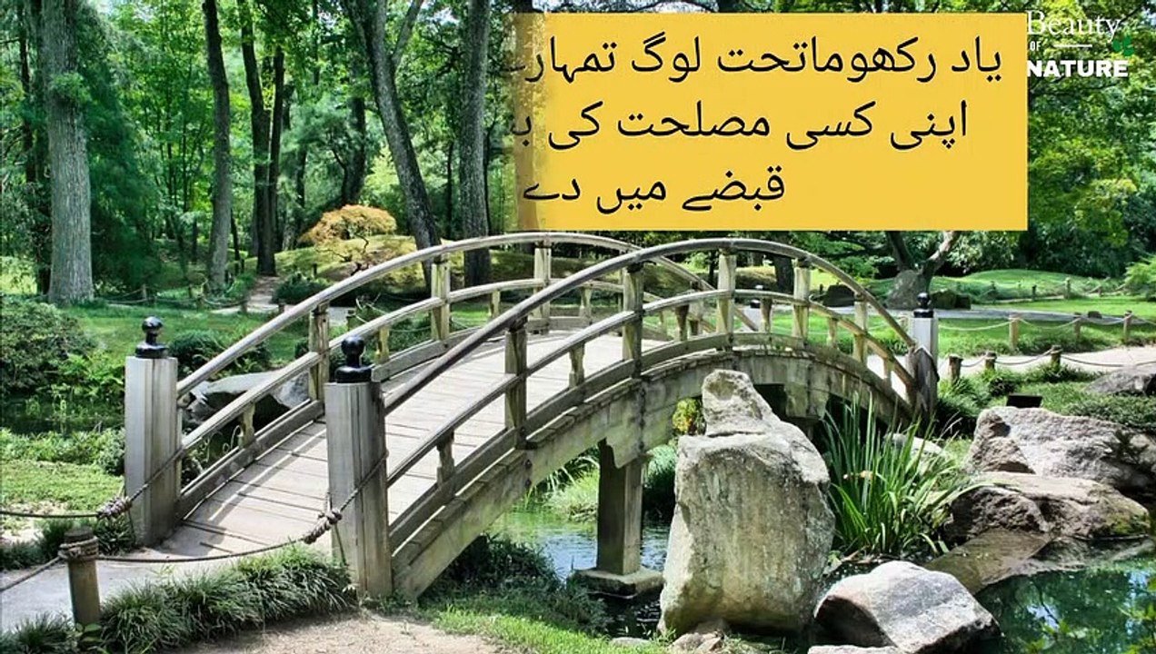 Sahih Bukhari Hadees No.31 _ Hadees Nabvi in Urdu _ Bukhari Hadees _ Bukhari Shareef in Urdu