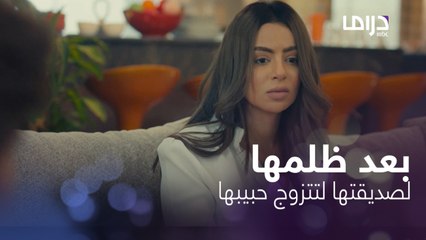 أول حوبة  رُدت لها في شهر العسل