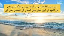 Sahih Bukhari Hadees No.32 _ Hadees Nabvi in Urdu _ Bukhari Hadees _ Bukhari Shareef in Urdu
