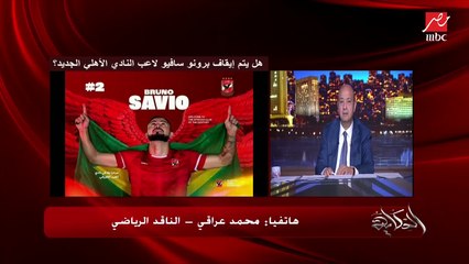 تفاصيل مشكلة سيف الجزيري مهاجم الزمالك.. الناقد الرياضي محمد عراقي يوضح