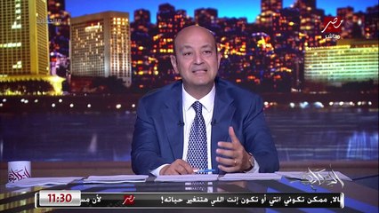 عمرو اديب: كنت بحضر من ايام افتتاح مقر MBC بالرياض مبنى جبار.. ورجال ونساء السعودية لما تكلمهم هتعرف ان الطموح اختلف
