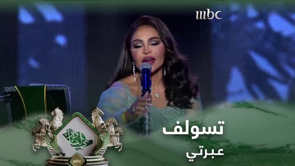 "أنا اللي بس ما عمري .. .. لبست بغيبتك تاجه