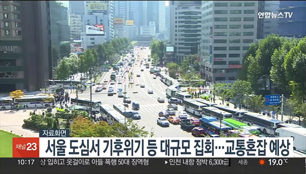 서울 도심서 기후위기 등 대규모 집회…교통혼잡 예상