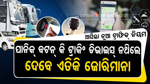 Tracking device, panic buttons mandatory for vehicles from March 2023