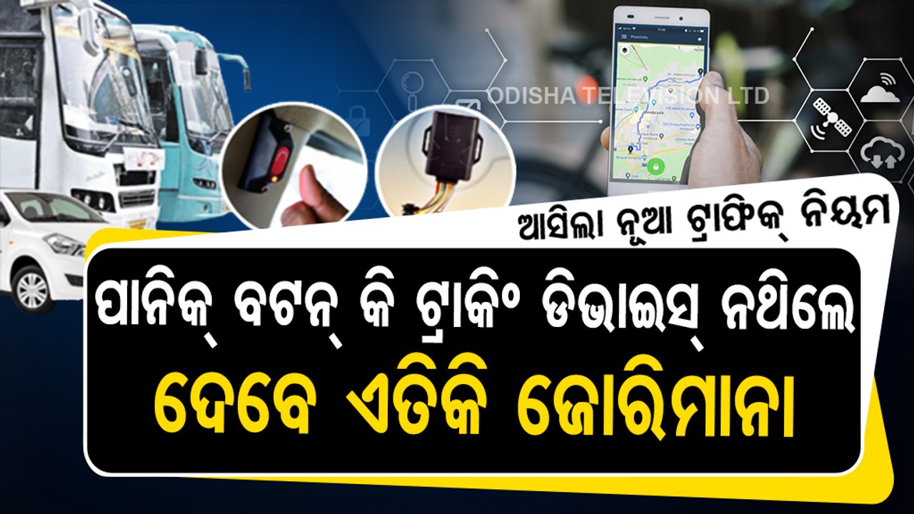 Tracking device, panic buttons mandatory for vehicles from March 2023