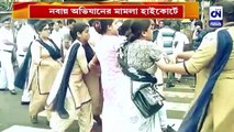 নবান্ন অভিযানের মামলা হাইকোর্টে