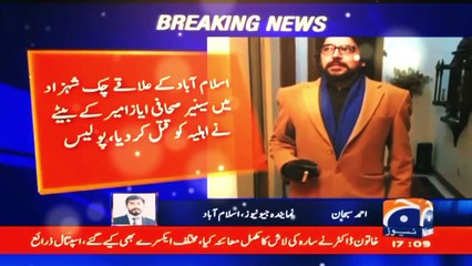 Ayaz amir breaking news 23 september 2022 | shahnawaz | news