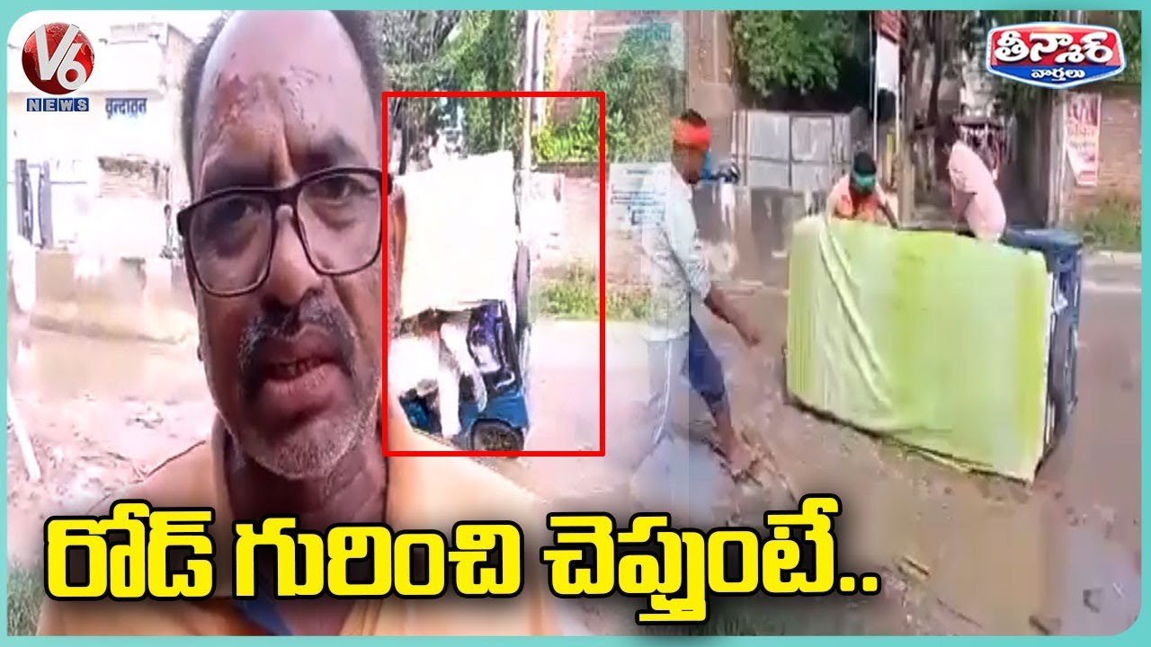 Auto Overturns On Damaged Road In Uttar Pradesh _ V6 Teenmaar