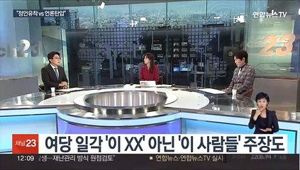 [뉴스초점] "정언유착" vs "해임건의"…'비속어 논란' 2라운드