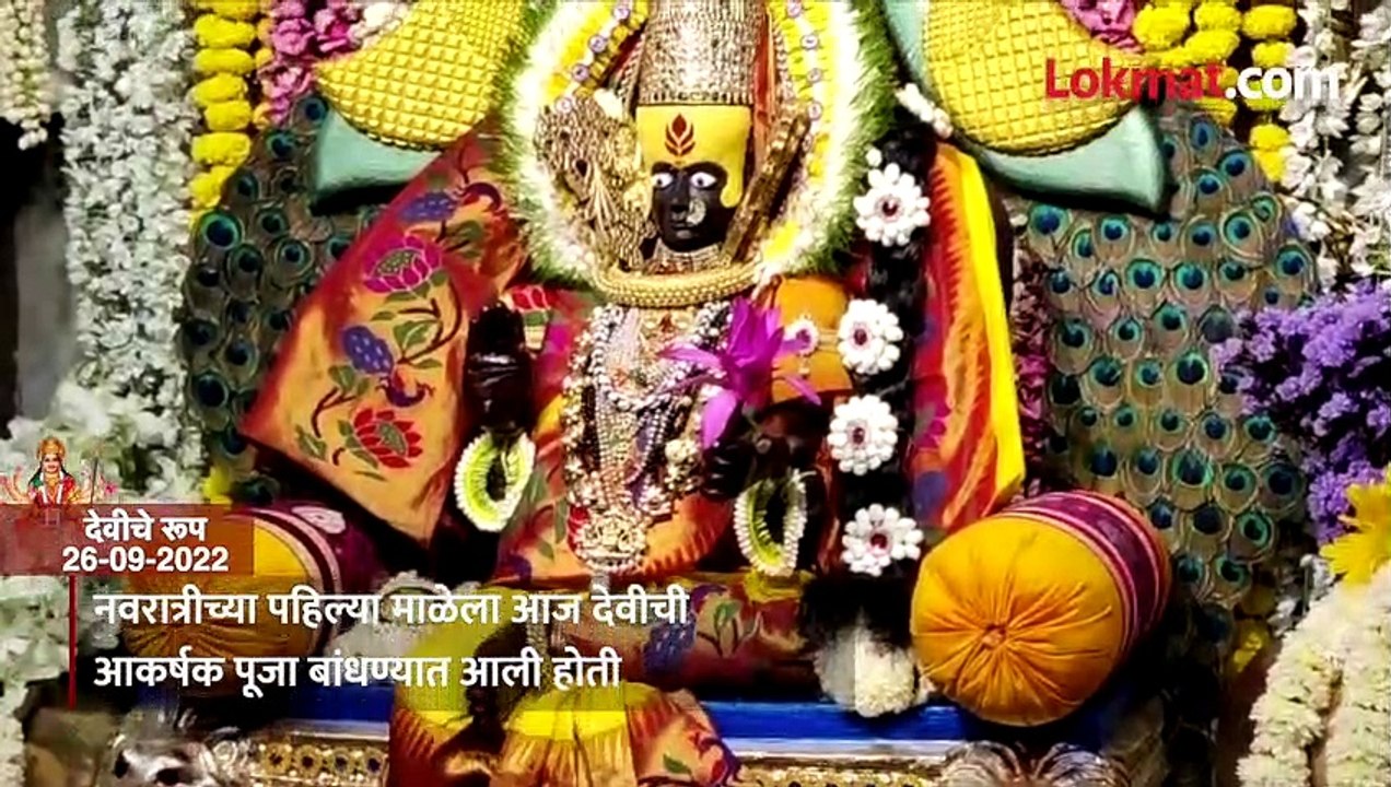 अंबाबाई देवीचे आजचे साजिरे रूप पाहा