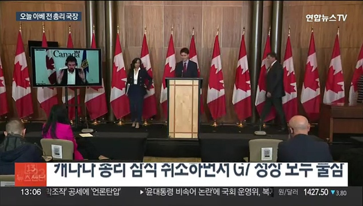 반대 여론 속 오늘 아베 국장…G7 정상은 모두 불참