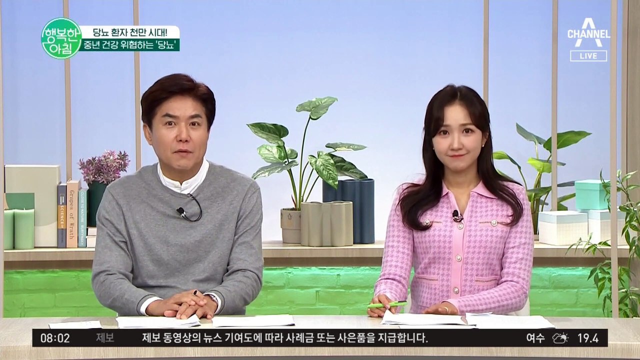 배우 장희수의 건강 고민은? 중년 건강 위협하는 당뇨♨