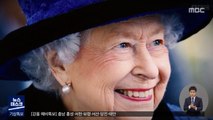 '엘리자베스 2세' 내일 장례식‥'경계 강화' 속 정상들 속속 도착