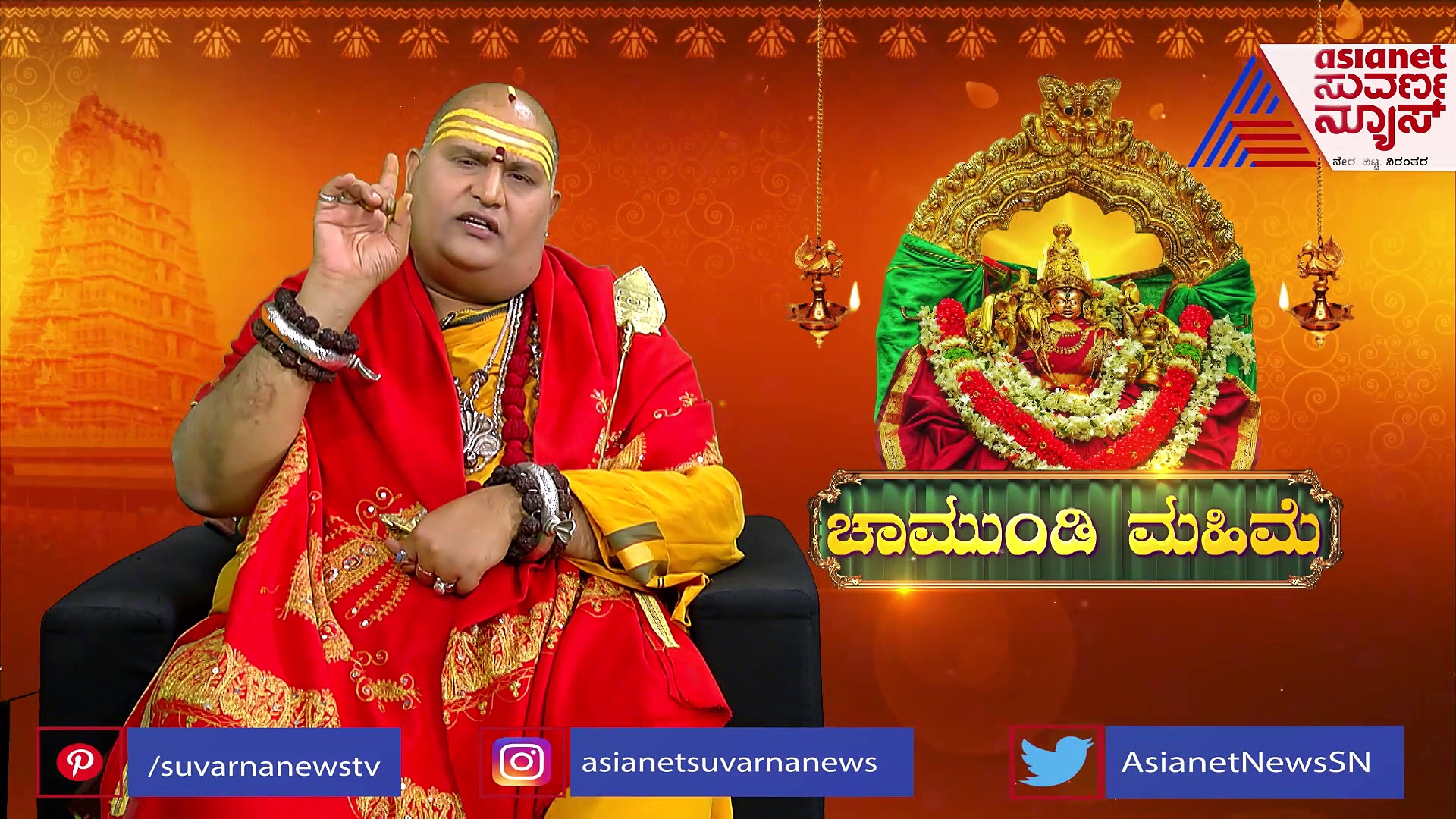 ಚಾಮುಂಡಿ ಬೆಟ್ಟದ ಕಲ್ಯಾಣಿಯ ಜಲಪ್ರೋಕ್ಷಣೆಯಿಂದ ಸರ್ವವ್ಯಾಧಿ ನಿವಾರಣೆ