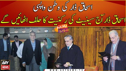 Ishaq Dar to take oath as finance minister today