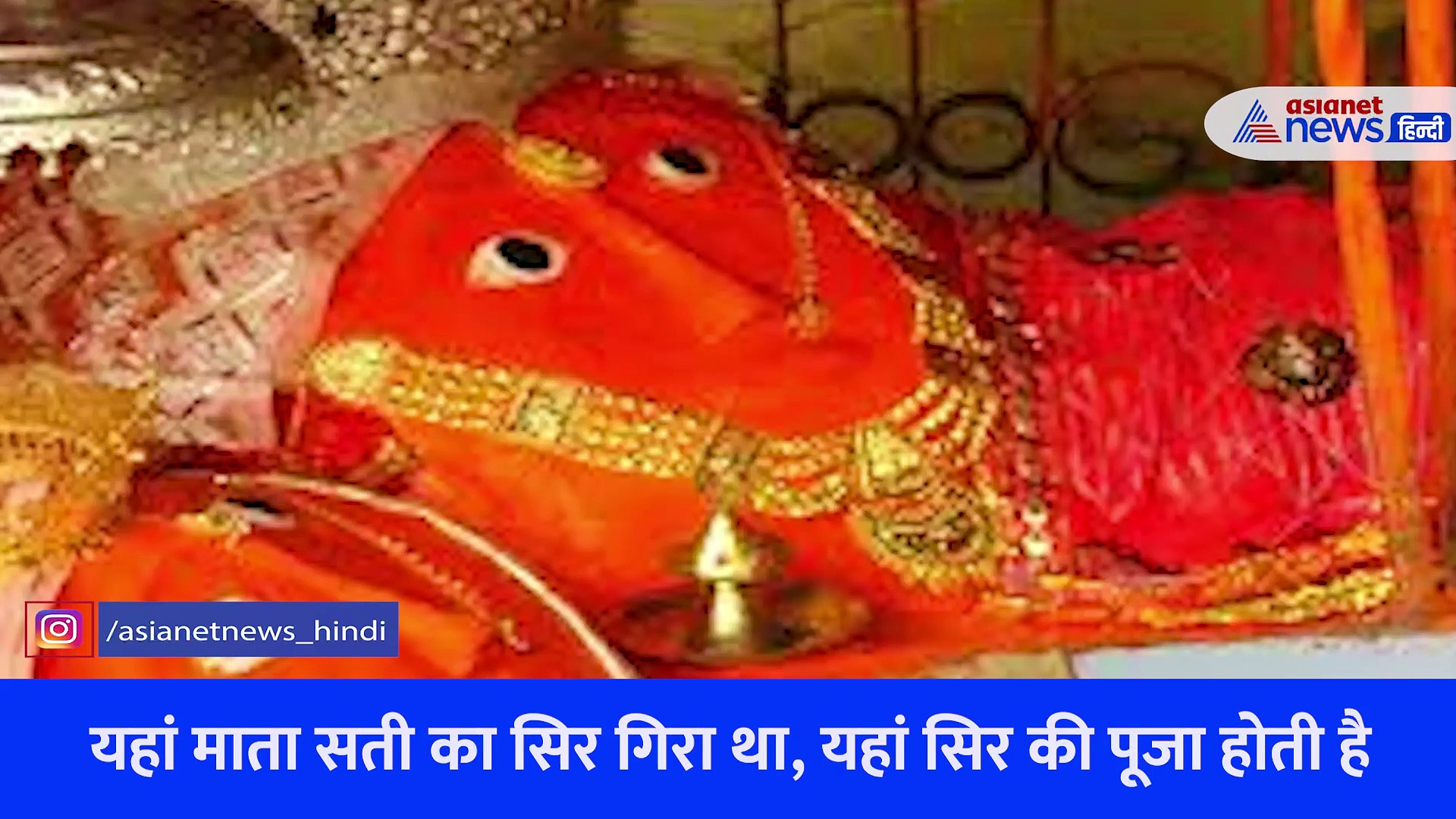 Navratri 2022: सरहद पार पाकिस्तान में विराजी हैं माता हिंगलाज, देखें कैसे पूजा करते हैं हिंदू और मुस्लिम