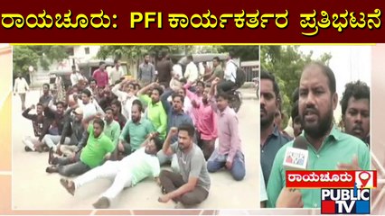 PFI Workers Stage Protest In Raichur Opposing Arrest Of Their Leaders | Public TV