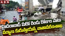 హైదరాబాద్ మరో రెండు రోజుల పాటు వర్షాలు కురుస్తాయన్న వాతావరణశాఖ | Heavy Rains In Hyderabad | ABN