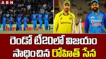 రెండో టీ20 లో విజయం సాధించిన రోహిత్ సేన || IND VS AUS 2nd T20 || ABN Telugu