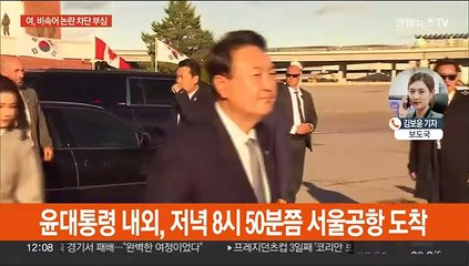 비속어 논란 여진…"국익 해쳐" "대통령 사과해야"
