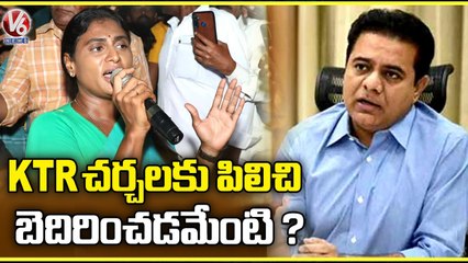 YS Sharmila Comments On  KTR Over Job Notification _ Public Meeting _ V6 News