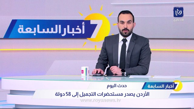 الأردنيون ينفقون 290 مليون دينار على مستحضرات التجميل سنويا