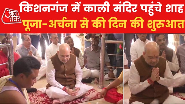 Amit Shah offers prayers at a temple in Kishanganj