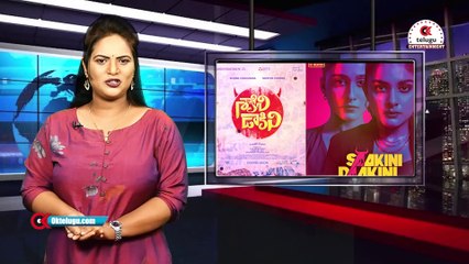 నిర్మాతను ముంచేసిన ఇద్దరు హీరోయిన్లు | Saakini Daakini Producer Huge Lossed | Oktelugu