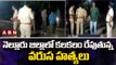 నెల్లూరు జిల్లాలో కలకలం రేపుతున్న వరుస హత్యలు ||  Nellore News || ABN Telugu