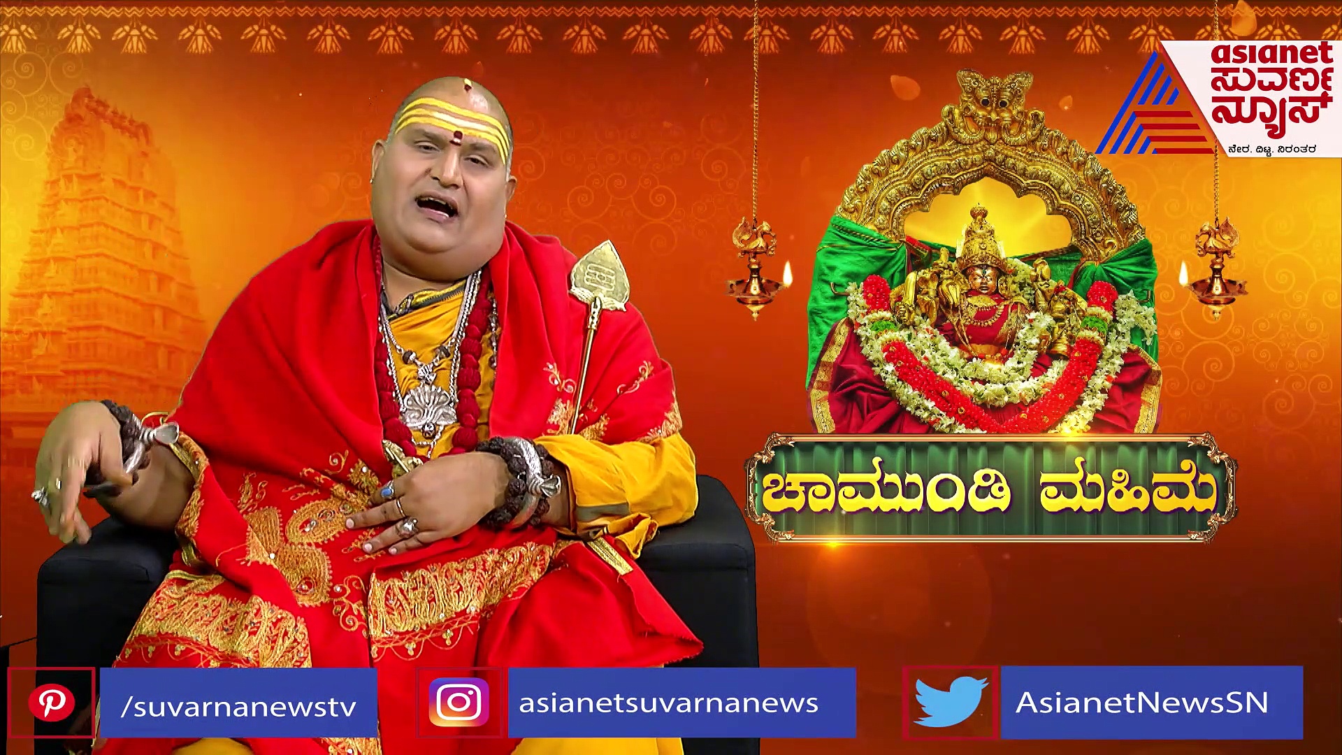 ಚಾಮುಂಡಿ ಮಹಿಮೆ: ಚಿಕ್ಕಮಗಳೂರಿನಿಂದ ಬಂದ ಚಾಮುಂಡೇಶ್ವರಿ!