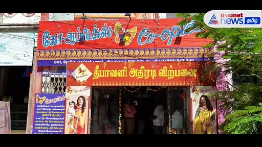 Watch : விருதுநகரில் தீபாவளியை முன்னிட்டு சிறப்பு தள்ளுபடியில் கைத்தறி ரகங்கள்; விற்பனை துவக்கம்!!