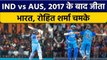 IND vs AUS: Team India की शानदार जीत, Rohit Sharma ने खेली कप्तानी पारी | वनइंडिया हिंदी *Cricket