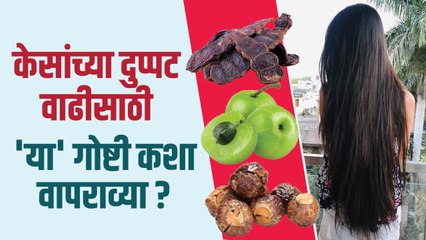केस गळती, पातळ केस, Dandruff वर रामबाण उपाय | How to Get Rid of Hair Fall | Hair Loss Treatment