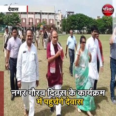 देवास  : मुख्यमंत्री शिवराज सिंह चौहान का देवास आगमन
