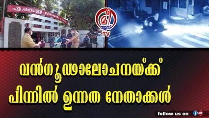 നിലതെറ്റി കെപിസിസി നേതൃത്വം
