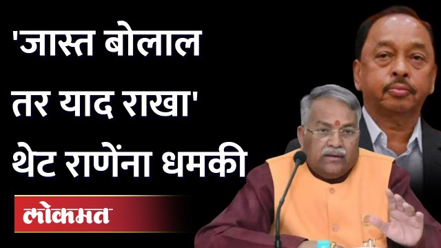 राणेंना थेट धमकी... राणेंचं मागचं पुढचं सर्वच काढलं... Chandrakant khaire on Narayan Rane | Politics