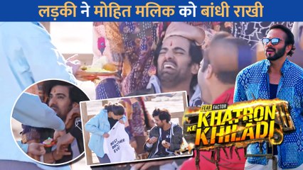 Khatron Ke Khiladi 12 में Mohit Malik को लड़की ने बांधी राखी