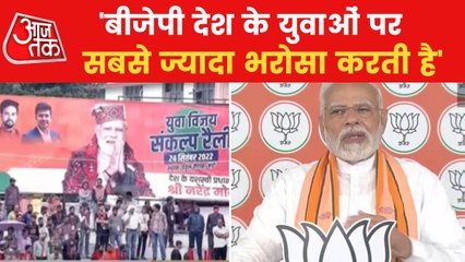 'BJP trust youth of the country most', says PM in Himachal