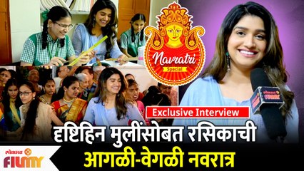 Rasika Sunil's Navratri 2022 Celebration | रसिकाची आगळी वेगळी नवरात्र | Lokmat Filmy