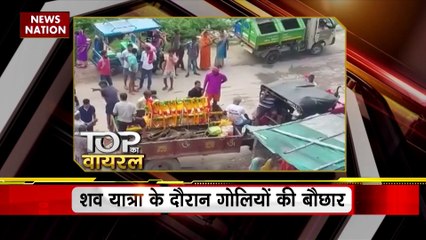 Viral Video : दुनिया की सबसे खतरनाक सेल्फी, जिसे देख कांप जाएगी आपकी रूह