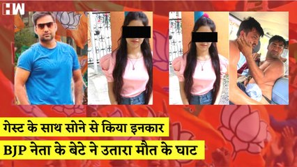 Ankita Bhandari Murder Case Guest के साथ सोने से किया इनकार, BJP MLA के बेटे ने उतारा मौत के घाट