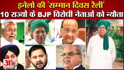 Inld Rally At Fatehabad|इनेलो की सम्मान दिवस रैली,10 राज्यों के नेताओं को न्यौता|Tau DeviLal Jayanti