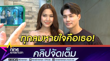 “เพ็ชร” ฟุ้งดวง “มายด์” บารมีเยอะเกื้อหนุนทุกเรื่อง อีก 3 ปีแต่ง ทุ่มซื้อที่ดินไว้ให้ลูกในอนาคต(คลิปจัดเต็ม)