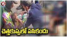 Mother Left One Year Old Baby Girl In Garbage _  Dilsukhnagar _  Hyderabad _ V6 News (1)